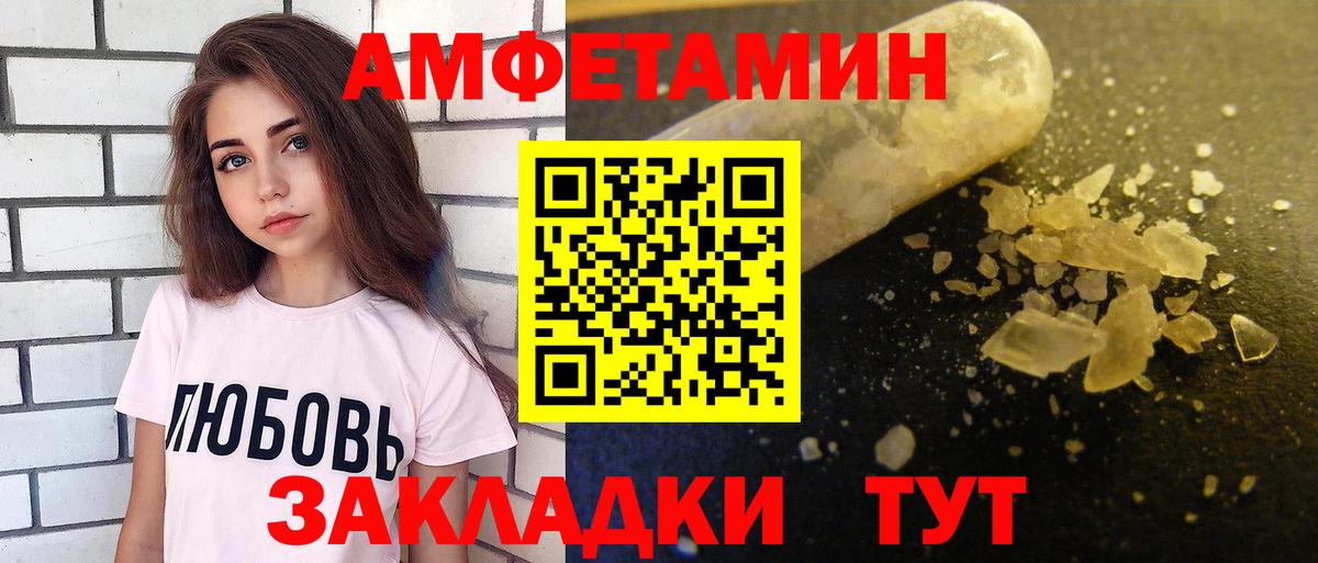 Калуга  АМФ Premium  Амфетамин  Вход с VPN 