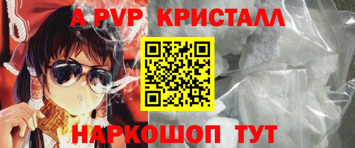 закладки  Alpha-PVP  А ПВП СК  Калуга  Вход с VPN  APVP СК КРИС 