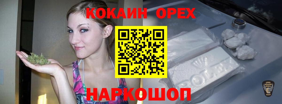 Cocaine VHQ  Кокаин Эквадор  Калуга  Вход с VPN 
