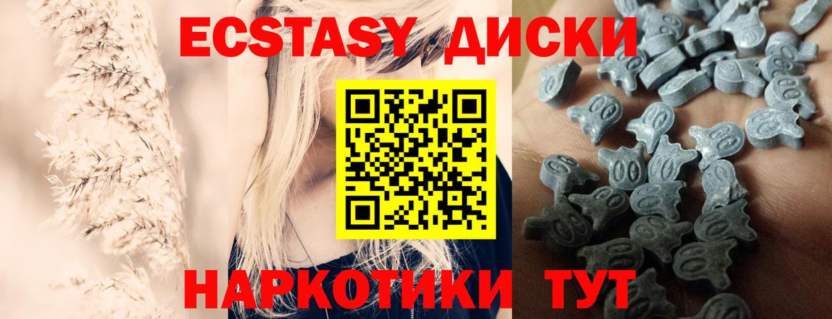 ЭКСТАЗИ  Экстази 280мг  Вход с VPN  Экстази 280 MDMA  ссылка на мегу сайт  Калуга 