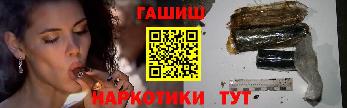 ГАШИШ Premium  ГАШИШ ice o lator  Вход с VPN  ГАШ  Калуга 