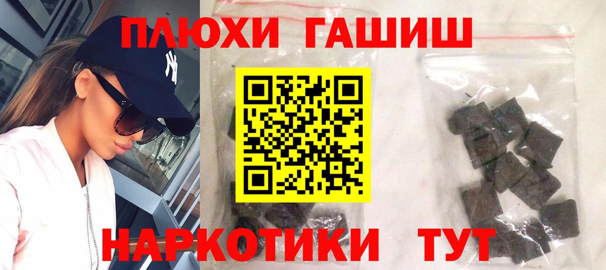 ГАШИШ hashish Калуга