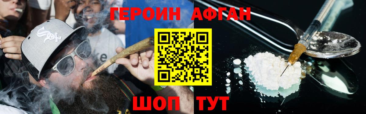 Героин герыч  Героин  Калуга  Вход с VPN 