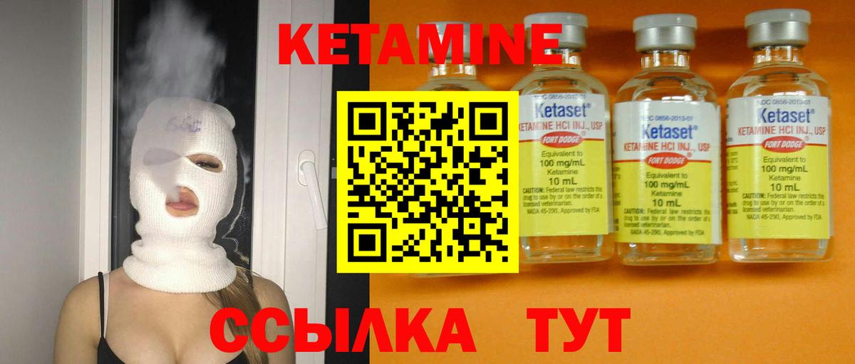 Калуга  Кетамин ketamine  Вход с VPN 