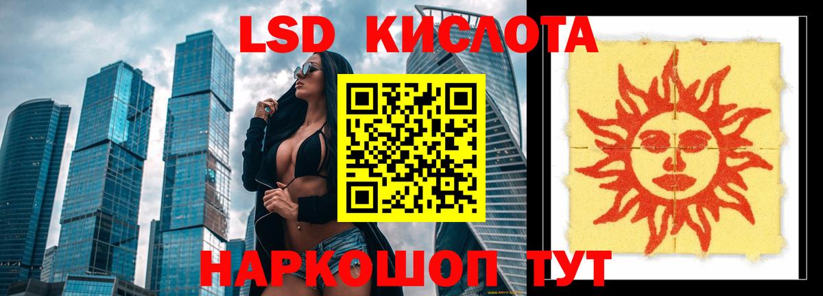 Лсд 25 экстази кислота Калуга