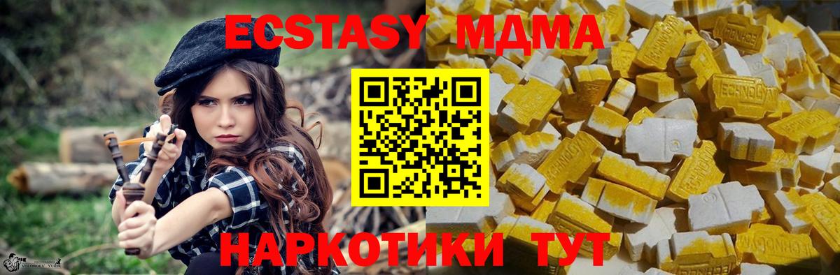 МДМА  Вход с VPN  Калуга  МДМА молли 