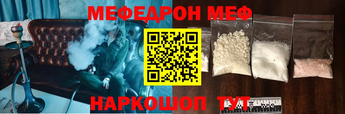 Мефедрон мука  МЯУ-МЯУ  Калуга  Вход с VPN 