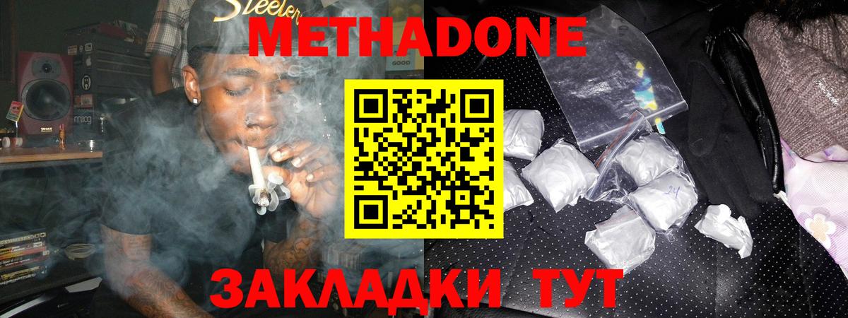 МЕТАДОН VHQ Калуга