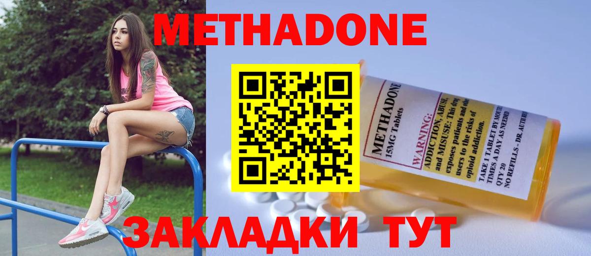 Метадон кристалл  Вход с VPN  МЕТАДОН белоснежный  Калуга 
