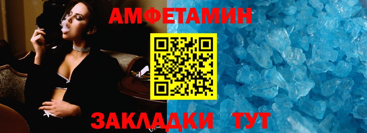МЕТАМФЕТАМИН Декстрометамфетамин 99.9%  Вход с VPN  Калуга 
