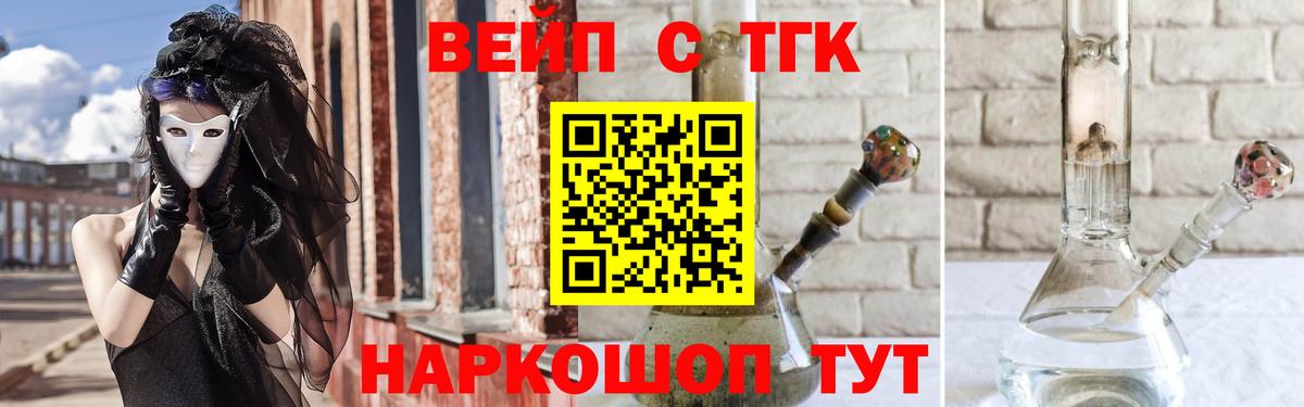 Калуга  наркошоп  Вход с VPN  Дистиллят ТГК THC oil  ТГК вейп 