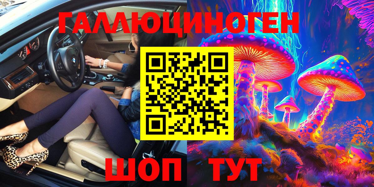 Псилоцибиновые грибы мухоморы  Вход с VPN  наркошоп  Калуга 